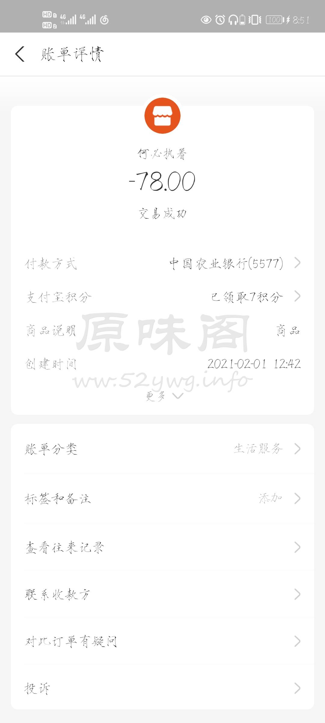 Screenshot_20210303_205159_com.eg.android.AlipayGphone.jpg